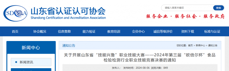 微信圖片_20240830172958