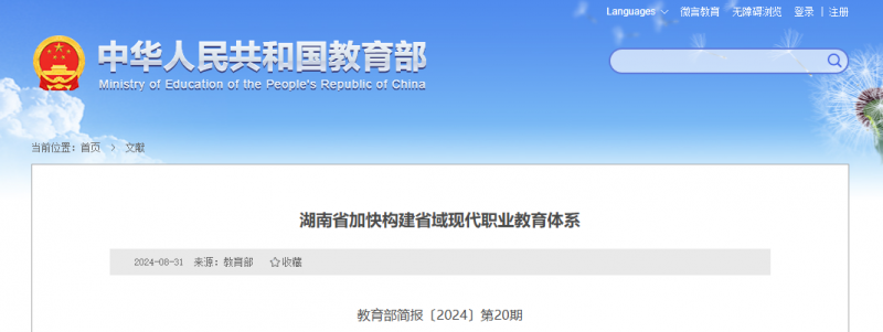 微信圖片_20240905164958