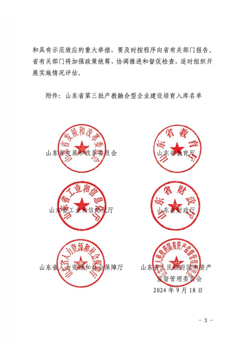 微信圖片_20240925153339