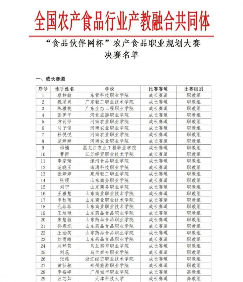 微信圖片_20240930171949