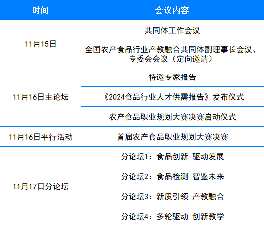 微信圖片_20241018133231