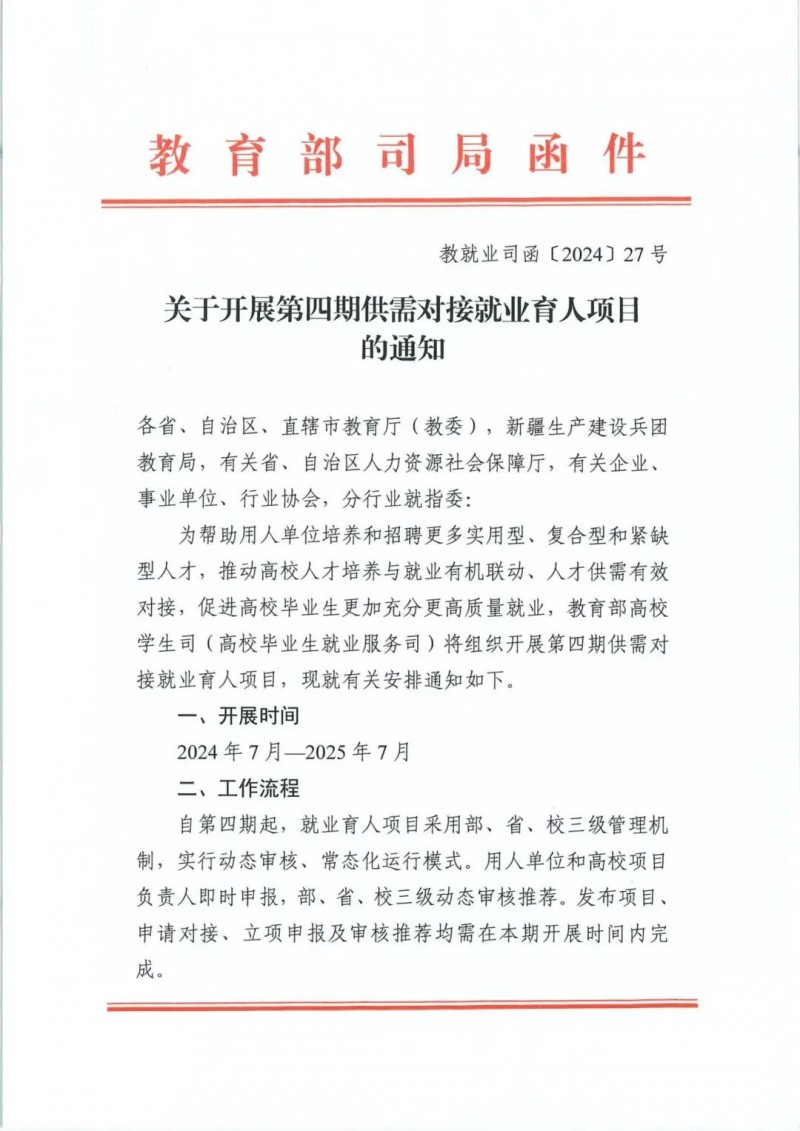 微信圖片_20241128140009