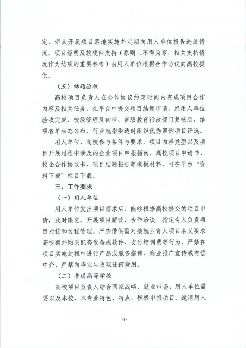 微信圖片_20241128140018