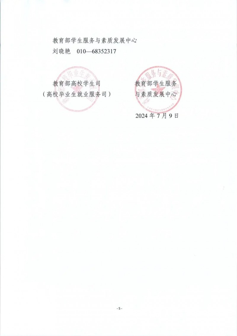 微信圖片_20241128140027