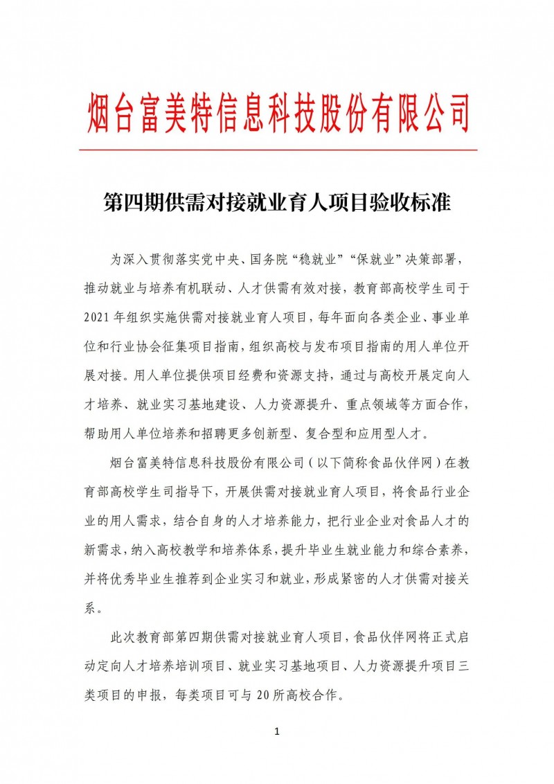 微信圖片_20241128140607