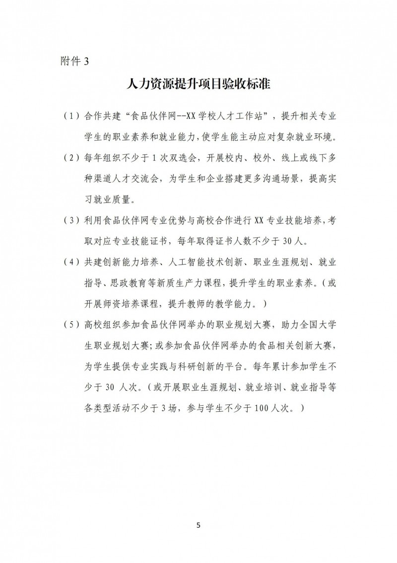 微信圖片_20241128140735