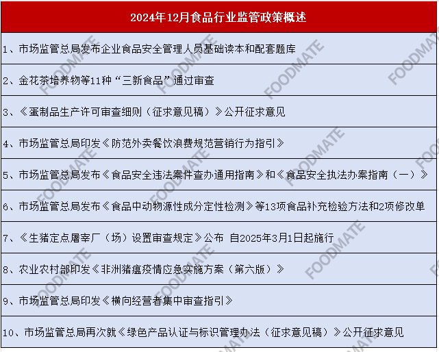 微信圖片_20250109143637