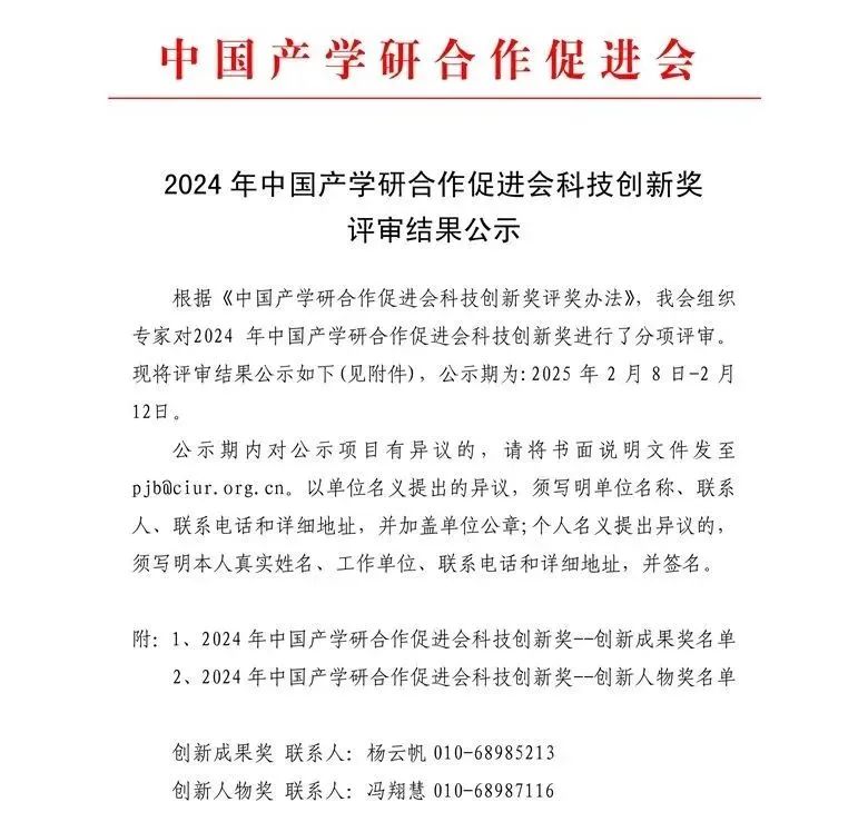 微信圖片_20250214083604