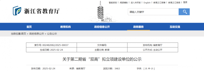 微信圖片_20250225154331