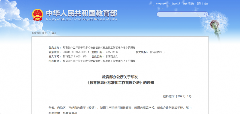 微信圖片_20250225154634