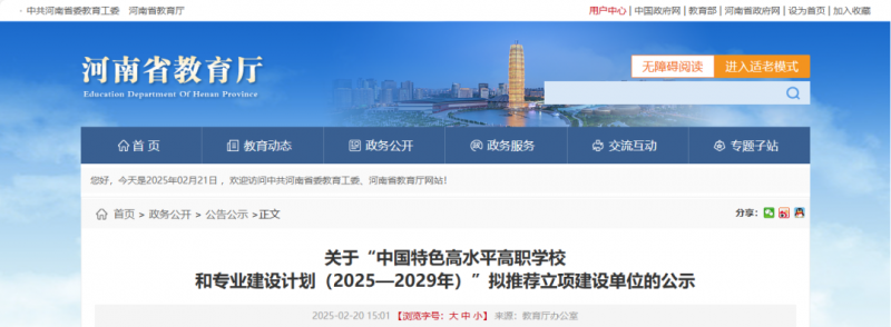 微信圖片_20250225160653