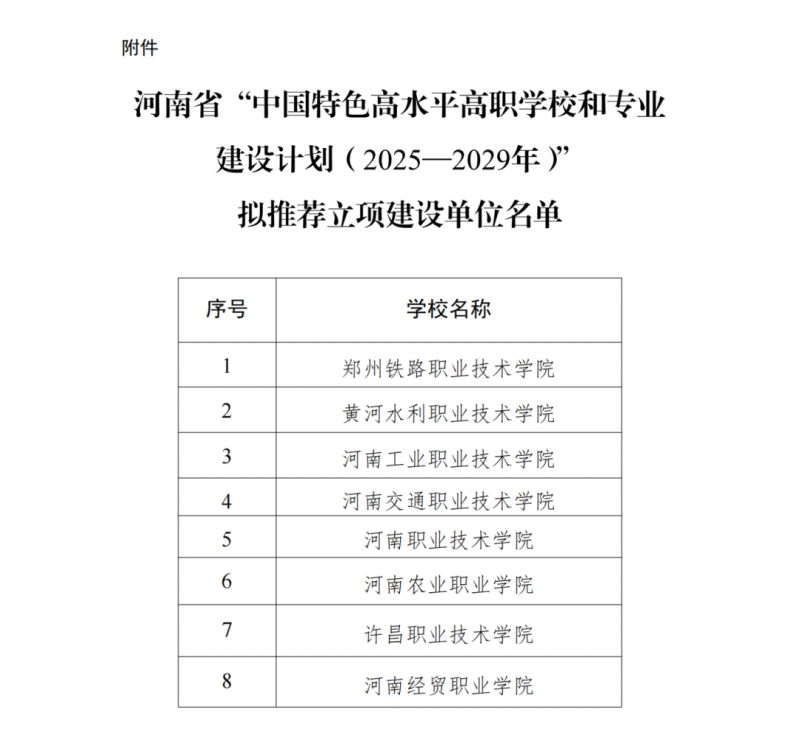 微信圖片_20250225160724