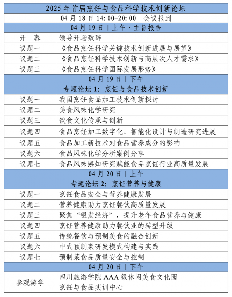微信圖片_20250304131547