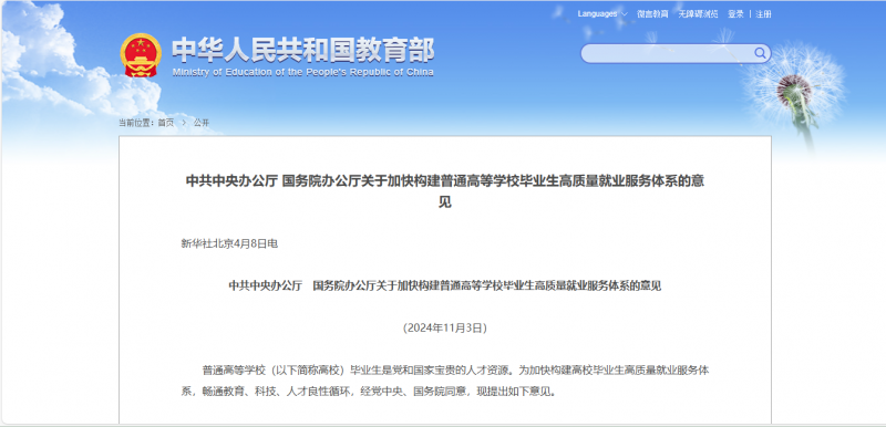 企業(yè)微信截圖_20250409112558